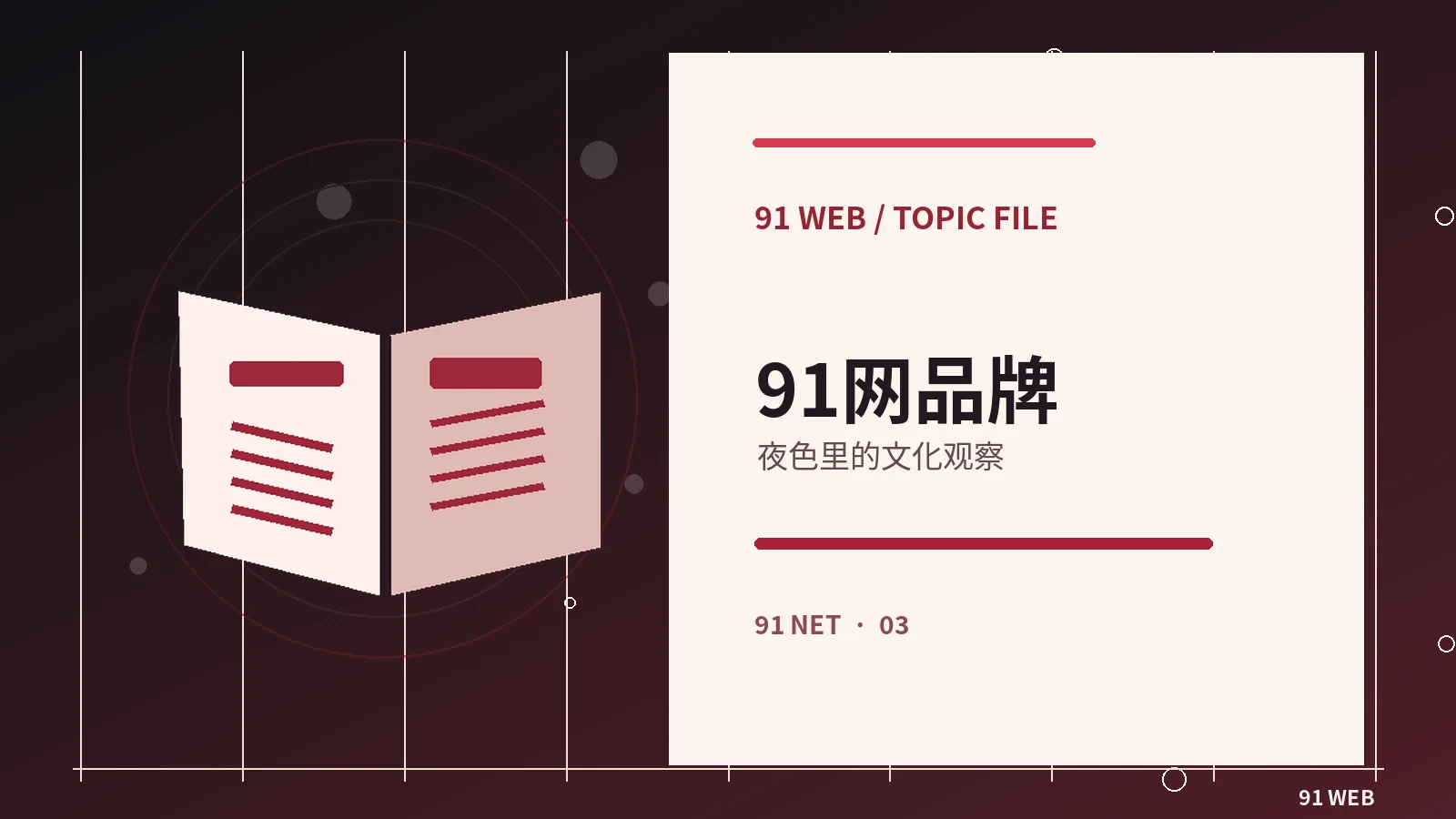 网络信息核验入门