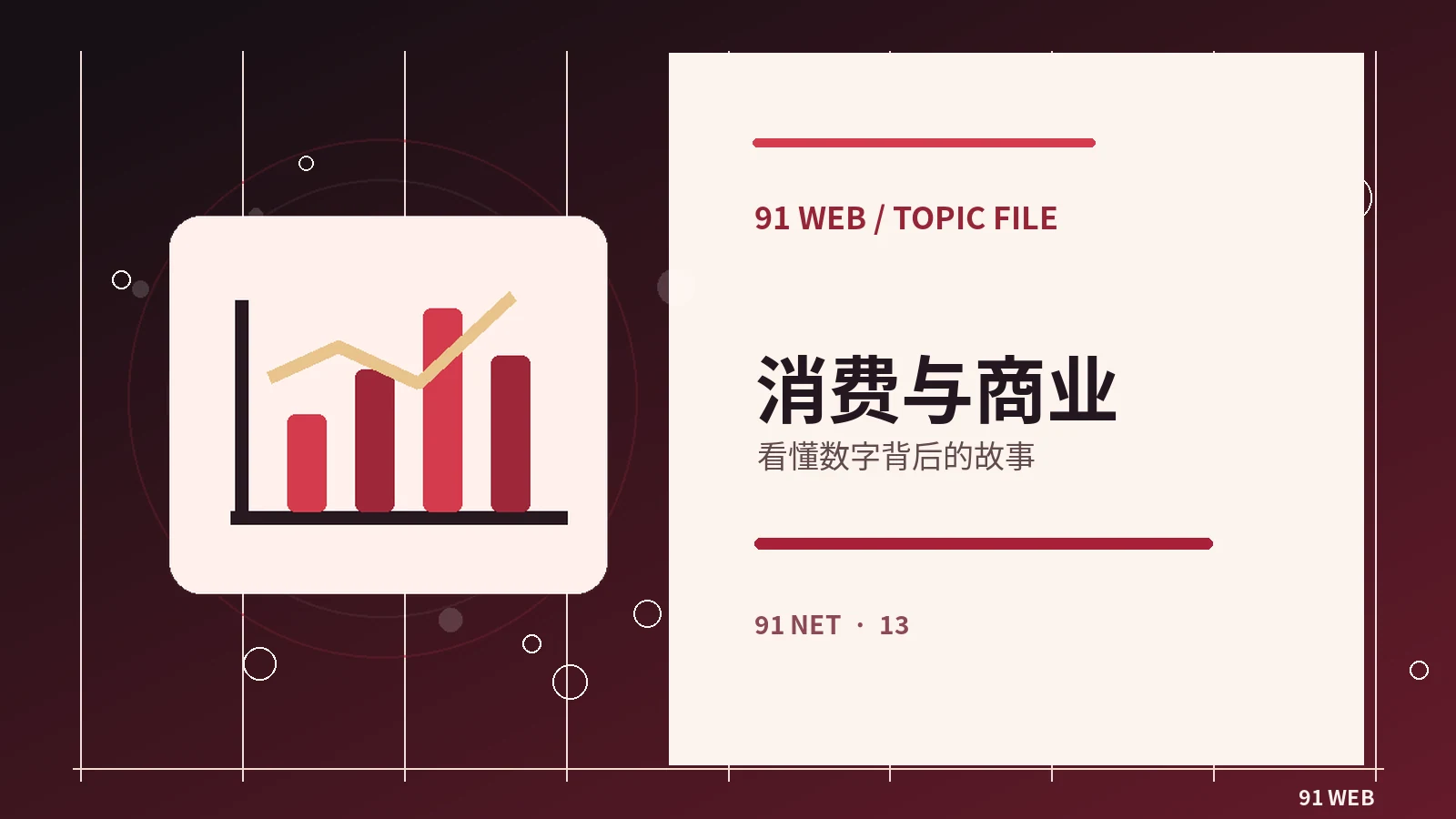 理解商品促销前先读清规则