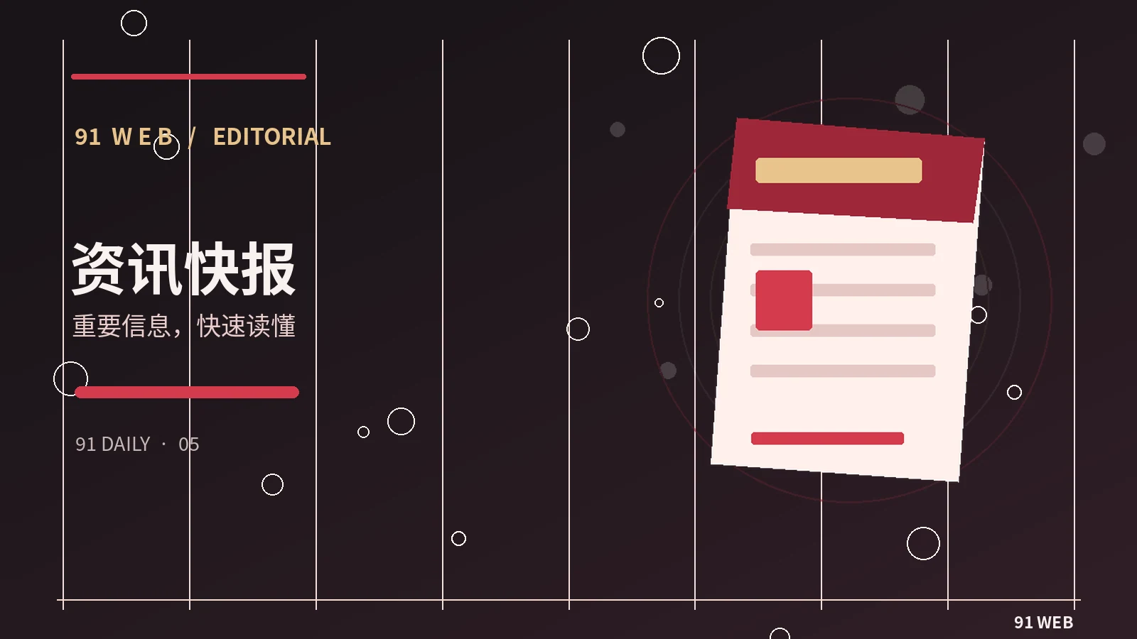 公共话题讨论需要哪些事实边界