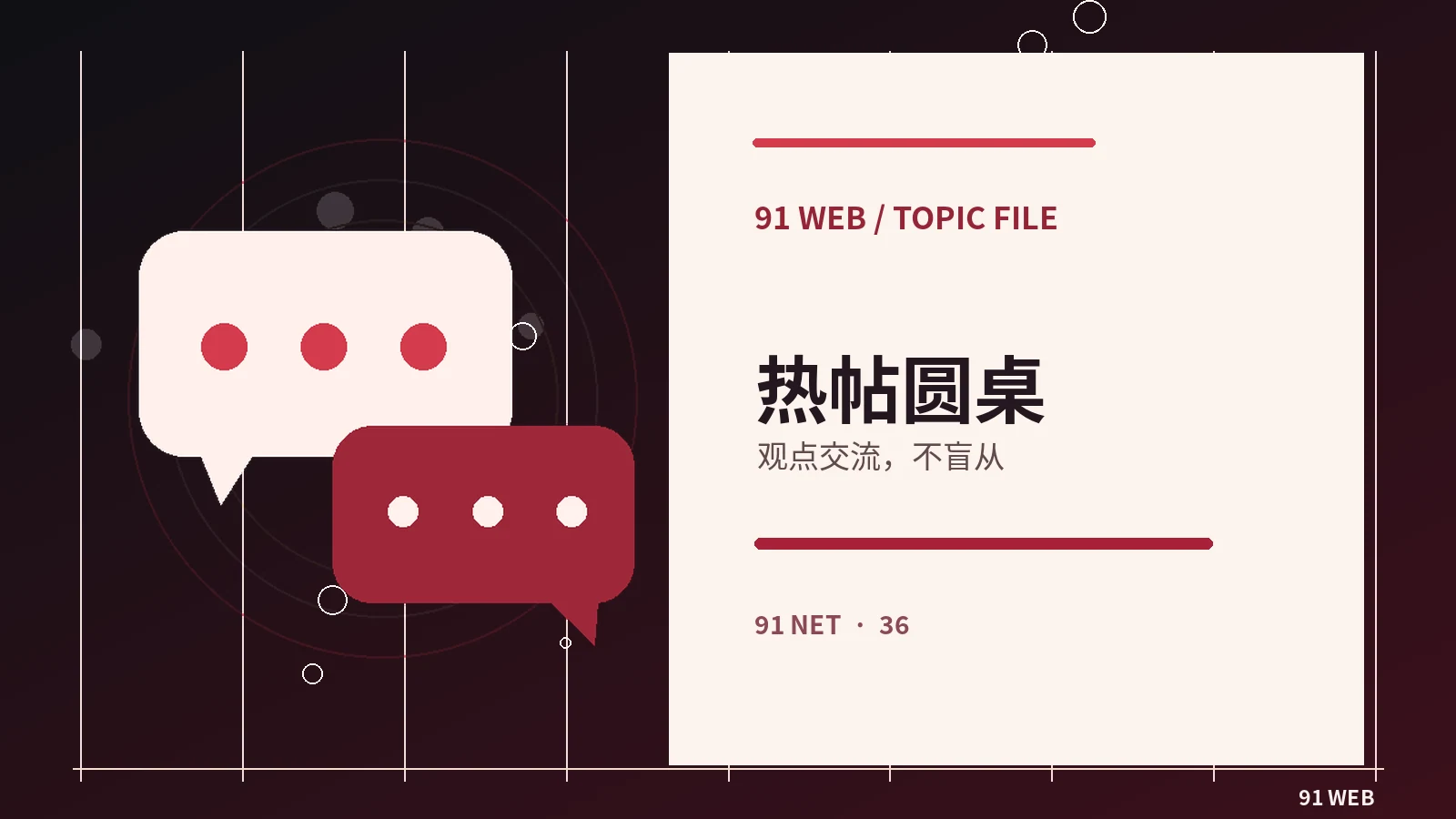 新成员参与讨论前可先做什么
